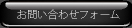 ASEdesignお問い合わせ