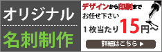 三重県多気町の名刺制作