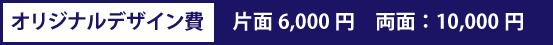 オリジナルデザイン,広告,多気