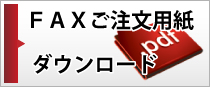 バナー実績02「ファックス」
