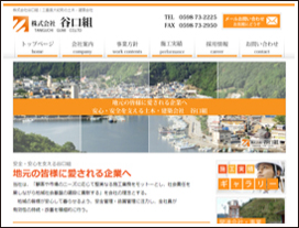 佐竹運送,ホームページ制作実績